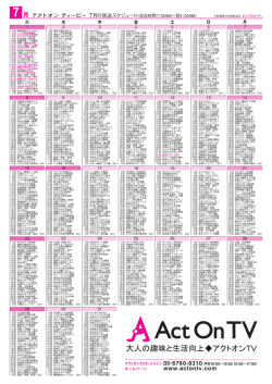 2012-07-Act on TV-2c