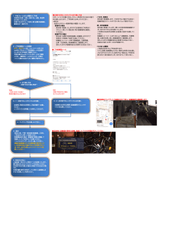 ご予約確認メール 駐輪場のウェブサイトや画像を交えて詳しい駐輪場所
