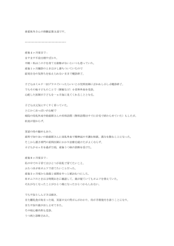 私の自分日記-産後4ヶ月～8ヶ月まで