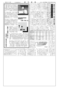 小西 幸治 氏 輸出入通関手続き の 迅速化 ・ 簡素化を推進