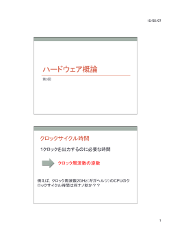 第3回