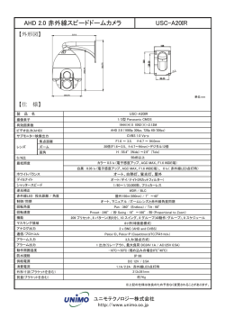 仕様書 - ユニモテクノロジー