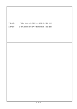 設計内訳書