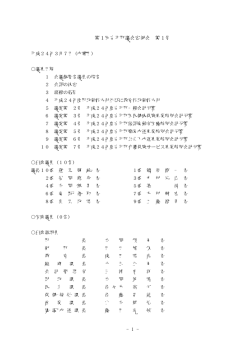 第1回定例会