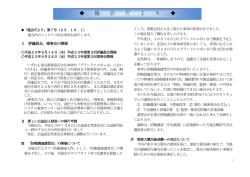協 会 だ よ り - 公益財団法人防衛基盤整備協会