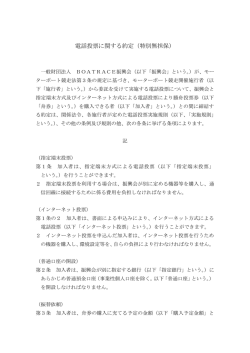 特別無担保の約定はこちら