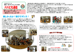 楽しかったよ！親子でダンス！