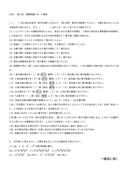 第2回レポート問題解答（PDFファイル）