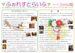 ふぉれすとらいふvol.34