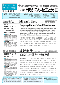 詳細はこちら - 学校法人東洋英和女学院