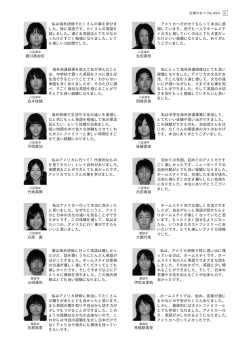 猪口真由佳 私は海外研修でたくさんの事を学びま した。特に英語です