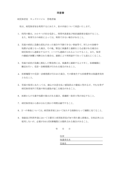 2．同意書