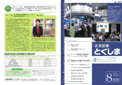 LEDライティング台湾 2012