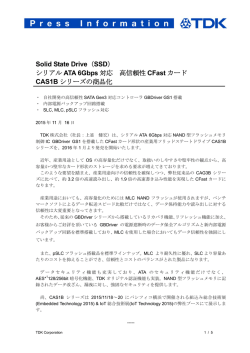 Solid State Drive（SSD）：シリアルATA 6Gbps対応 高信頼性CFast