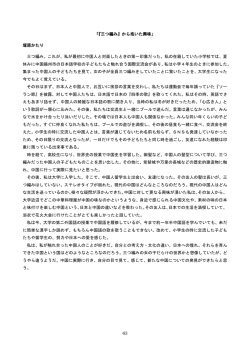『三つ編み』から抱いた興味