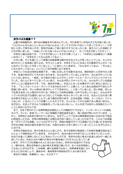 7月号 - Kamagaya .ed.jp kamagaya.ed.jp