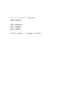 Spain Vodafone APN : airtelnet.es User : vodafone Pass : vodafone