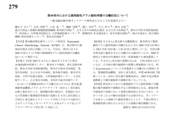 熊本県内における薬剤耐性グラム陰性桿菌の分離状況について