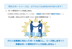 販売店業者様用資料はこちら