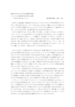 6月3日 - 鶴見教会
