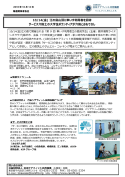 10/14(金) 江の島山頂に車いす利用者を招待 サービス介助士の大学生