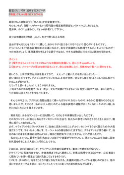 経営のヒント69成功するスピーチ 「物語」でわかり易く伝えるスキル 経営