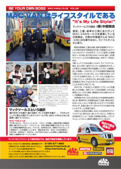 MAC-VAN はライフスタイルである - Mac Tools｜アメリカンベストツール