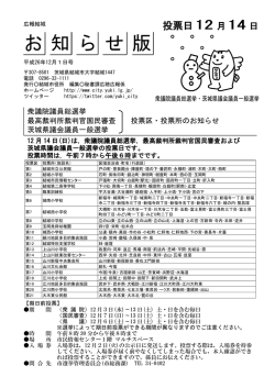 お知らせ版2014年12月1日号