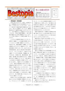 第239号 一歩後退二歩前進