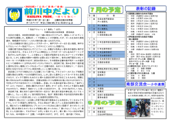 7 - ホーム/三郷市教育委員会