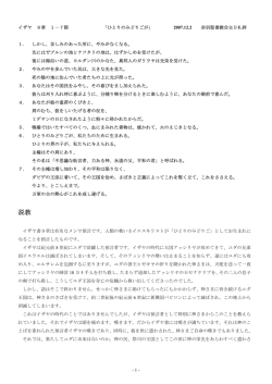 ひとりのみどりごが
