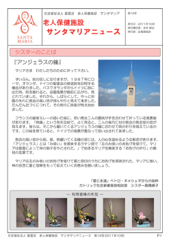 pdfファイル：762KB - 老人保健施設サンタマリア