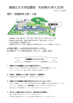 新入生オリエンテーション配布資料