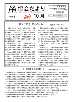 2007年10月01日  第63号