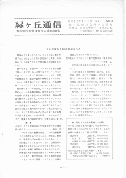 No.3 - 青山学院大学山岳部