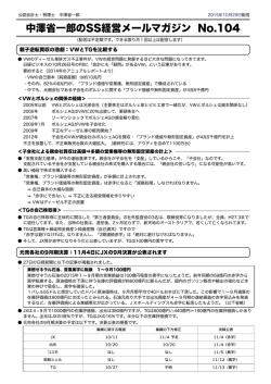 第104回配信 2015年10月30日