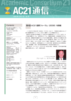 Contents - Academic Consortium 21