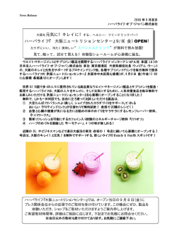 大阪ニュートリションセンター - ハーバライフ・オブ・ジャパン公式サイト