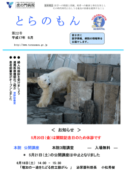 と ら の も ん