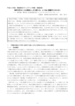 より良い課題作りのために