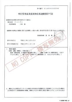 青牛可番号 0 ー 559ー 05396