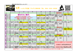 朝ヨガのご案内