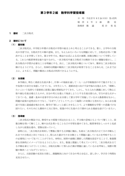 H27中数3年 二次方程式