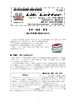 (平成23年3月1日発行) 奇書・偽書・禁書
