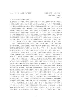 2016 年 2 月 1 日発行