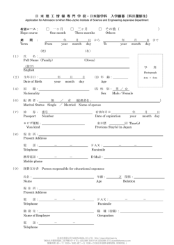 本人自筆 Please write by yourself