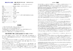 週報／メッセージ（説教）概要 - 横浜天声キリスト教会ホームページ