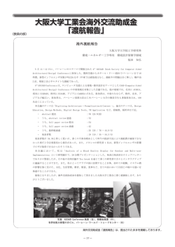 2009年7月 - 大阪大学工業会