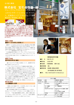 株式会社 宝石の のの玉玉玉屋屋屋 様
