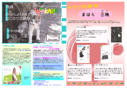 6-7月号（PDF:684 KB） - 長崎市立図書館 Nagasaki City Library